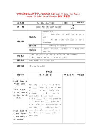 甘肃省景泰县五佛中学八年级英语下册 Unit 8 Save Our World lesson 62 Take Short Showers教案 冀教版
