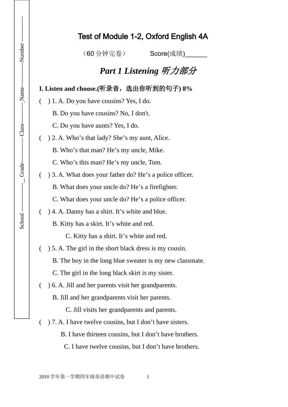 牛津上海英语四年级上半学期期中考试_第1页