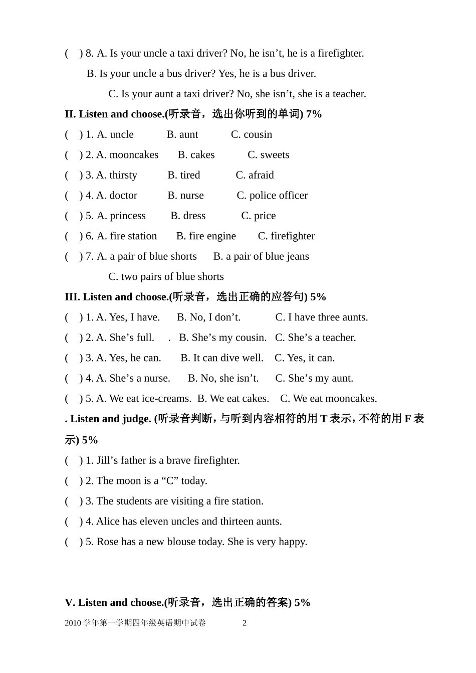 牛津上海英语四年级上半学期期中考试_第2页