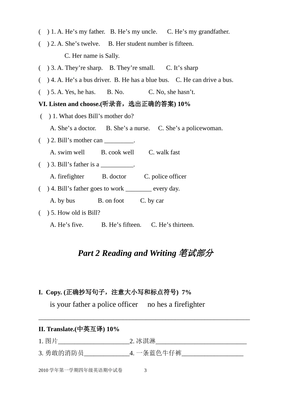 牛津上海英语四年级上半学期期中考试_第3页