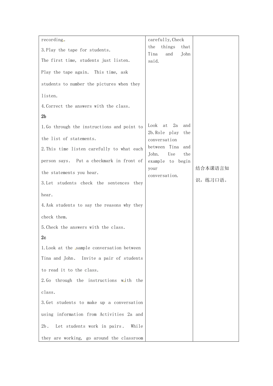 陕西省神木县大保当中学九年级英语 unit 13 Rainy days make me sad period 2教案 人教新目标版_第3页