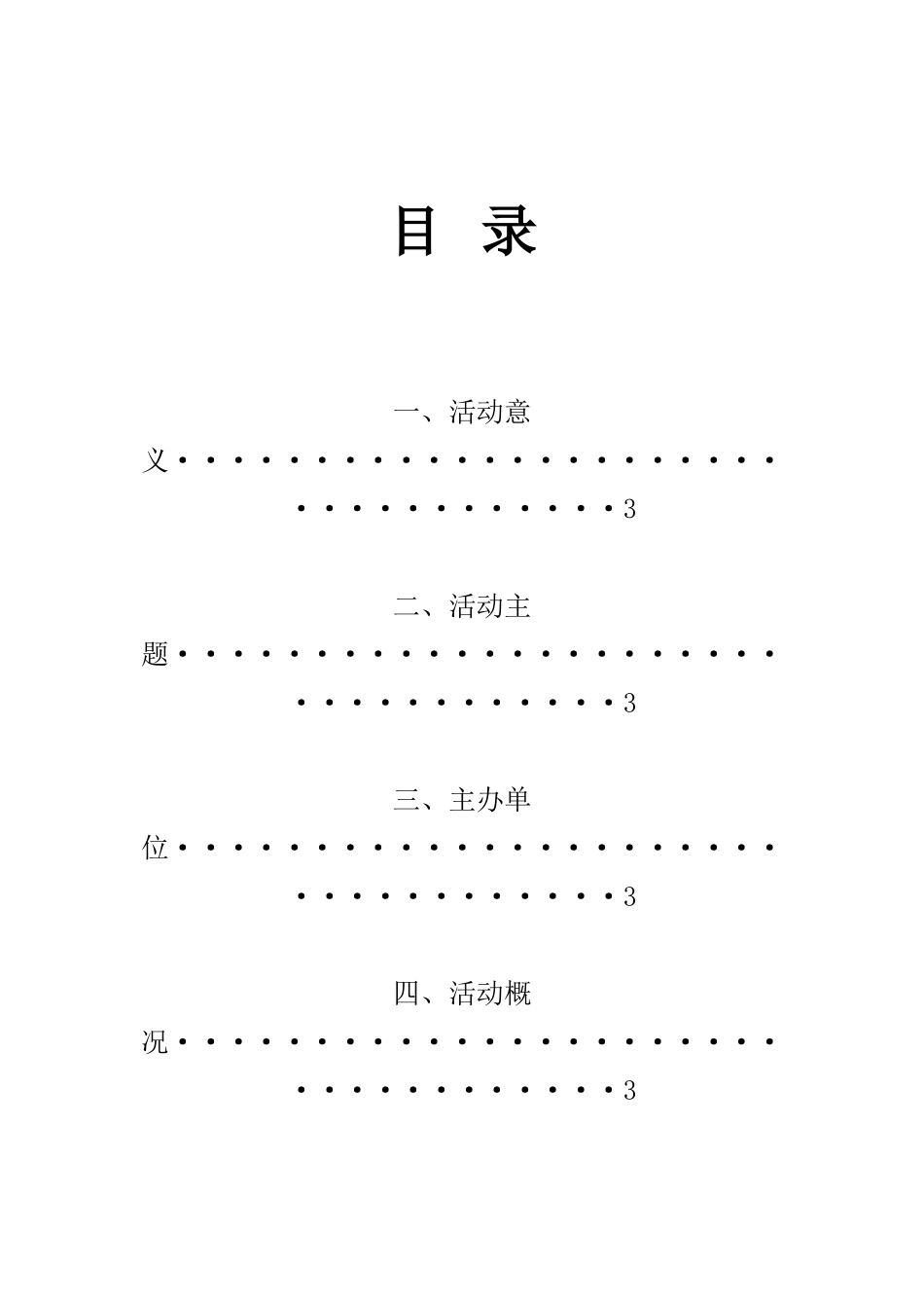 魔方比赛策划书_第2页