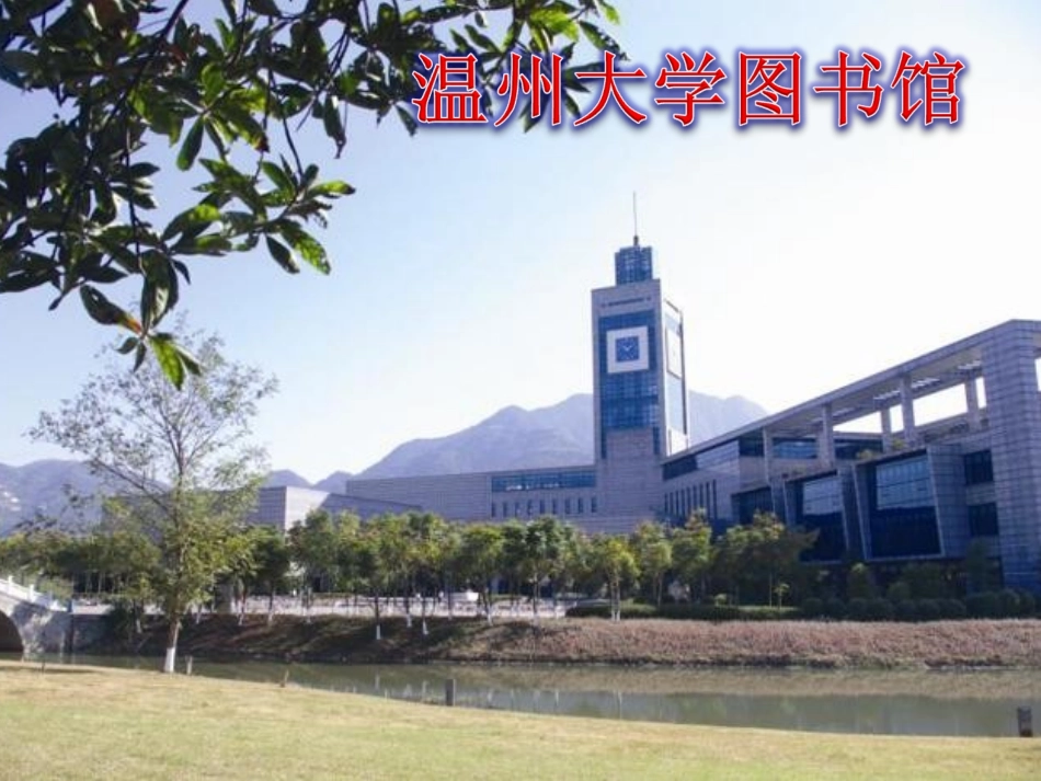 用角时钟问题(新课标七年级上)_第3页