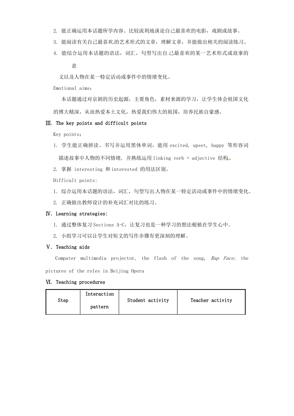 重庆市梁平实验中学八年级英语下册 Unit 5 Feeling excited Topic1 Our Clothes SectionD教案 （新版）仁爱版_第2页