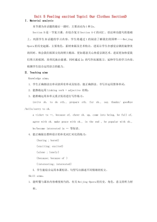 重庆市梁平实验中学八年级英语下册 Unit 5 Feeling excited Topic1 Our Clothes SectionD教案 （新版）仁爱版