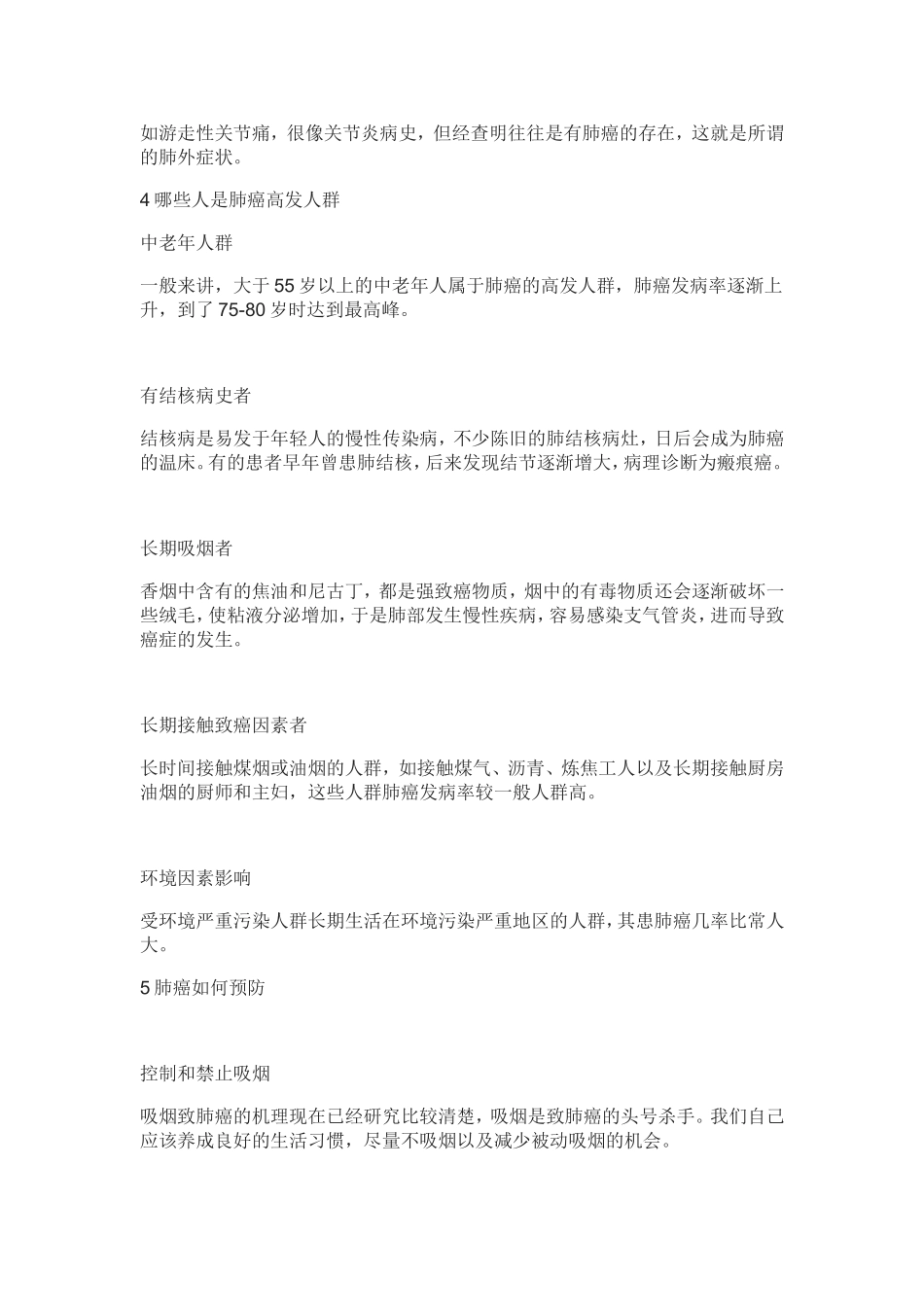 警惕、手指出现这特征竟是肺癌表现-一定要当心_第2页