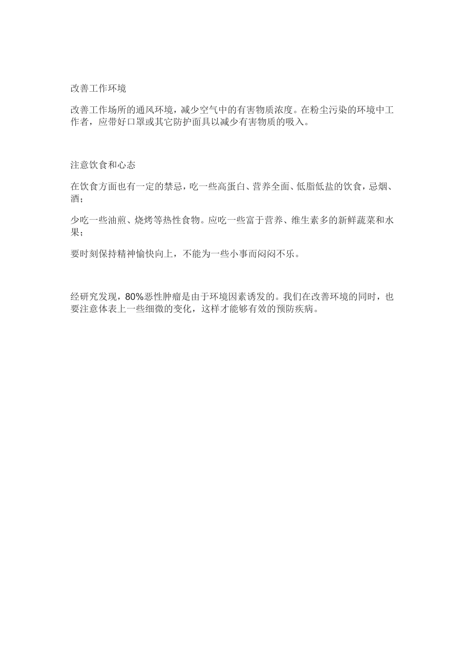 警惕、手指出现这特征竟是肺癌表现-一定要当心_第3页