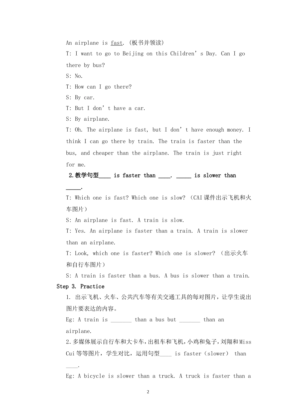 冀教版小学英语教案Book5Lesson21_第2页