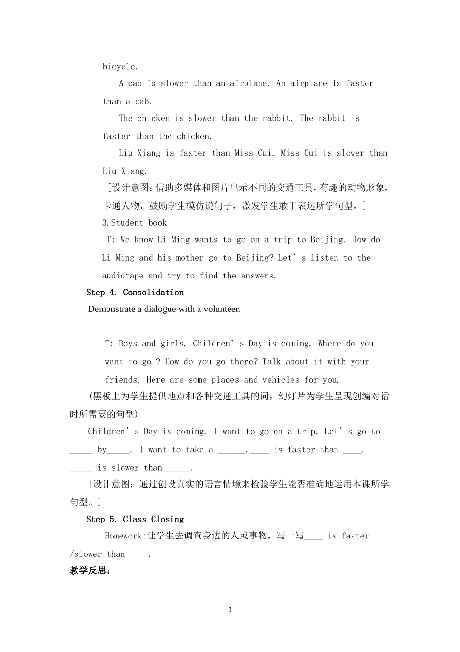冀教版小学英语教案Book5Lesson21_第3页