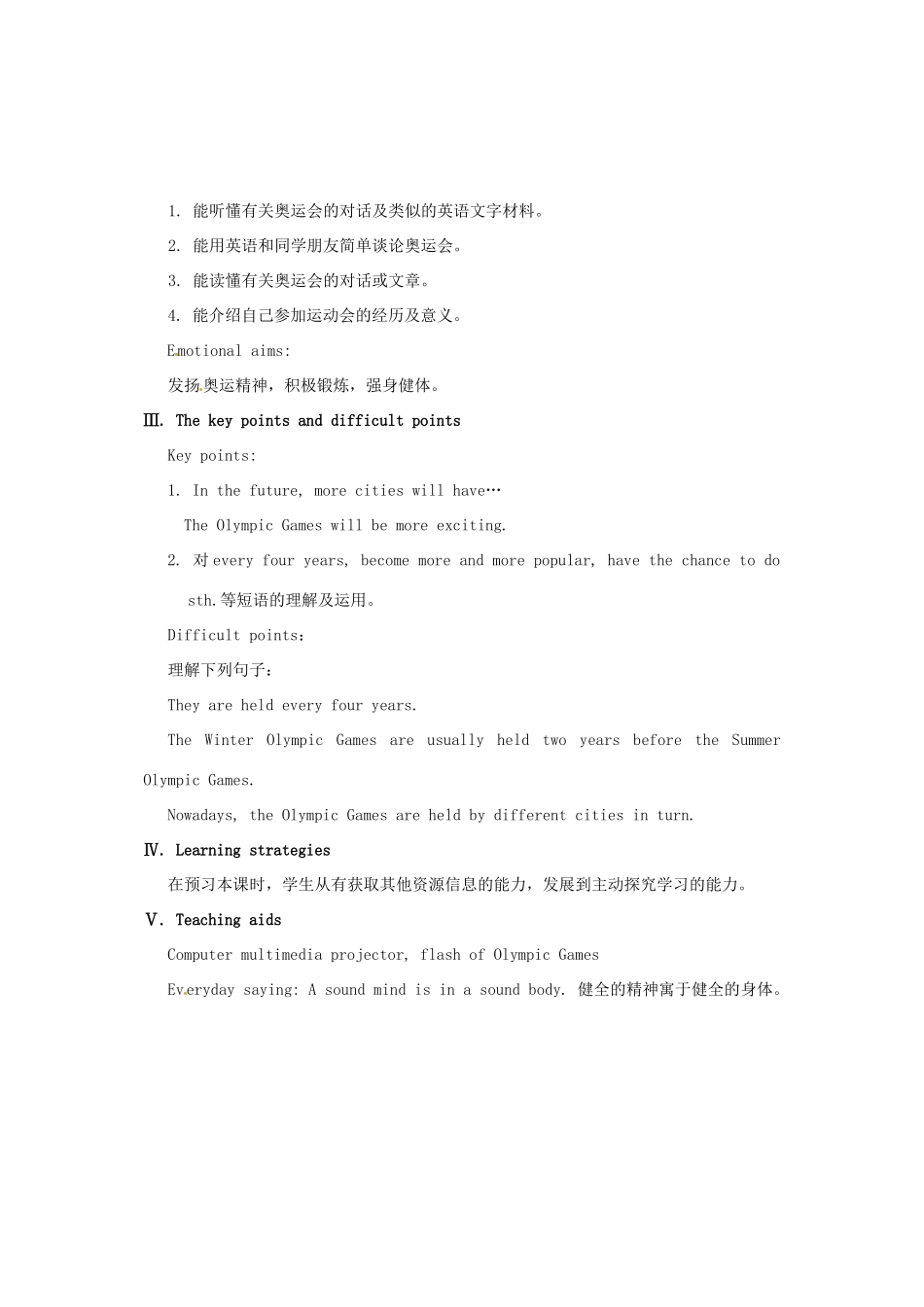 福建省长汀县第四中学八年级英语上册 Unit 1 Playing Sports Topic 3 The school sports meet is coming Section C教案 （新版）仁爱版_第2页