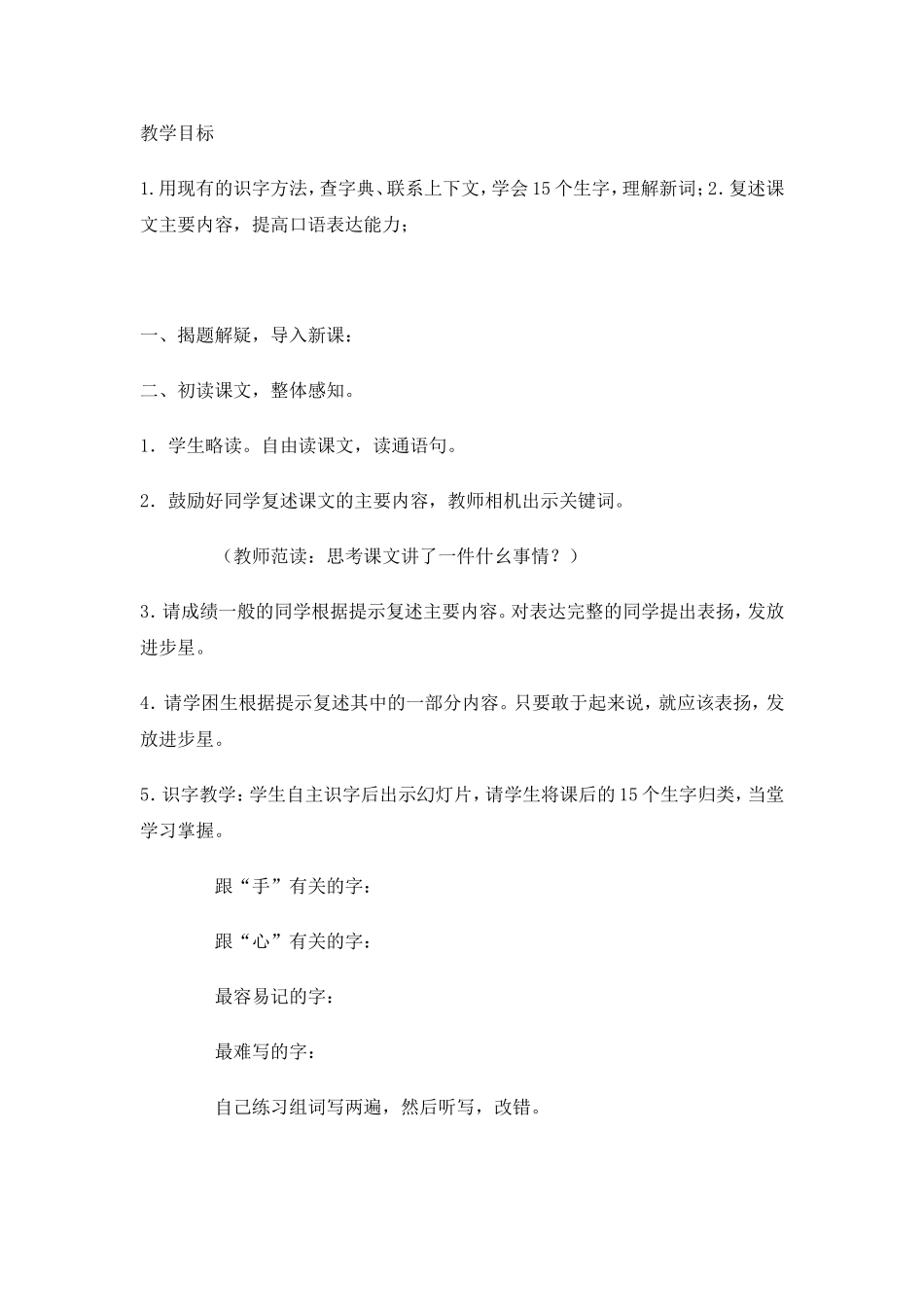 中彩那天 (3)_第2页