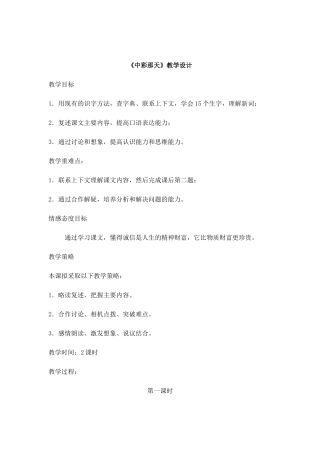 中彩那天 (3)