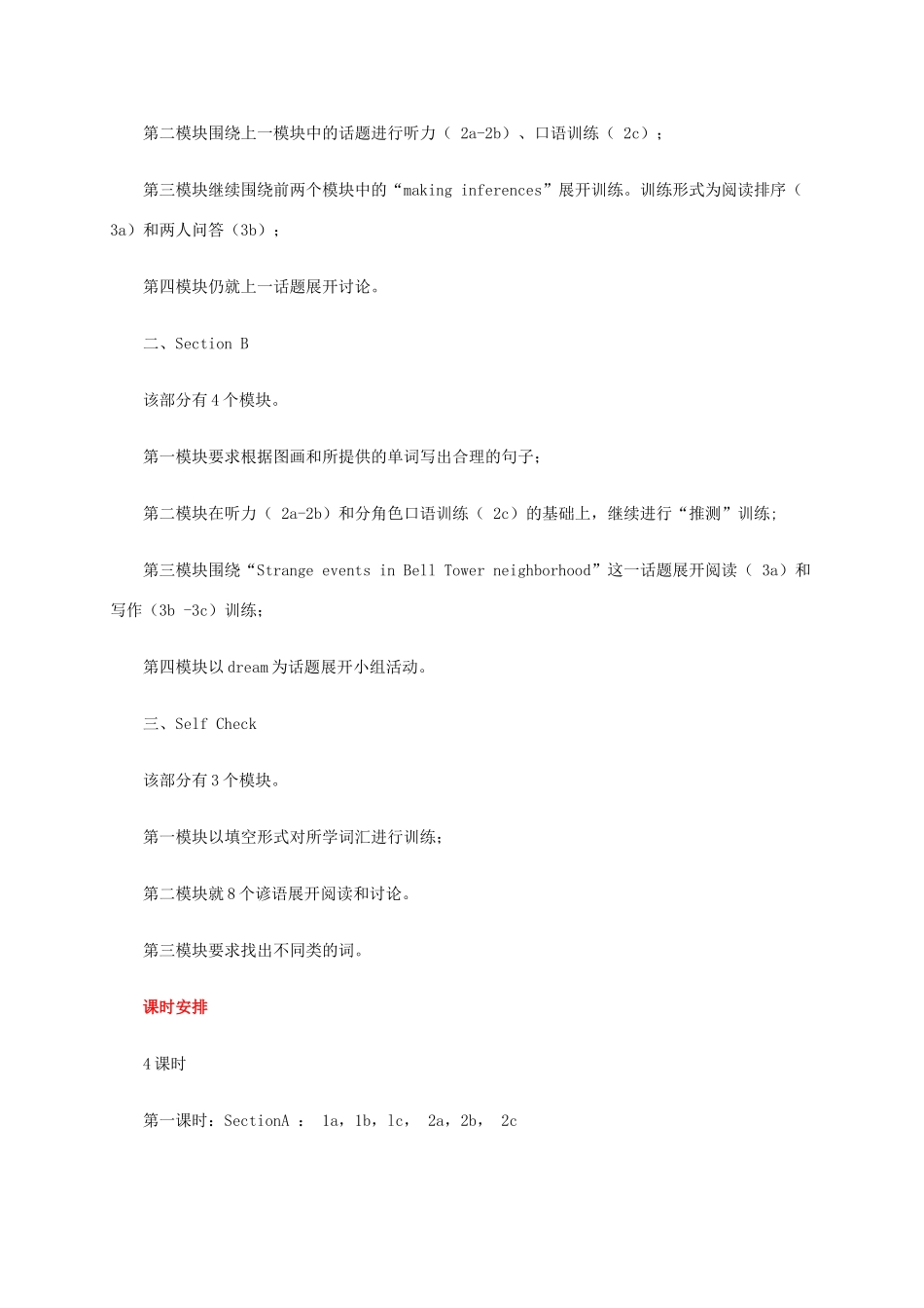 秋九年级英语全册 Unit 5 It must belong to Carla教案 人教新目标版-人教新目标版初中九年级全册英语教案_第3页