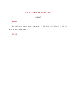 秋九年级英语全册 Unit 5 It must belong to Carla教案 人教新目标版-人教新目标版初中九年级全册英语教案