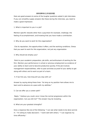 教师招聘考试之英语答辩题