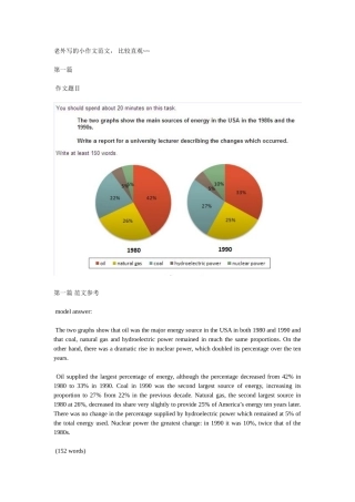 老外的标准雅思小作文范文(分享)
