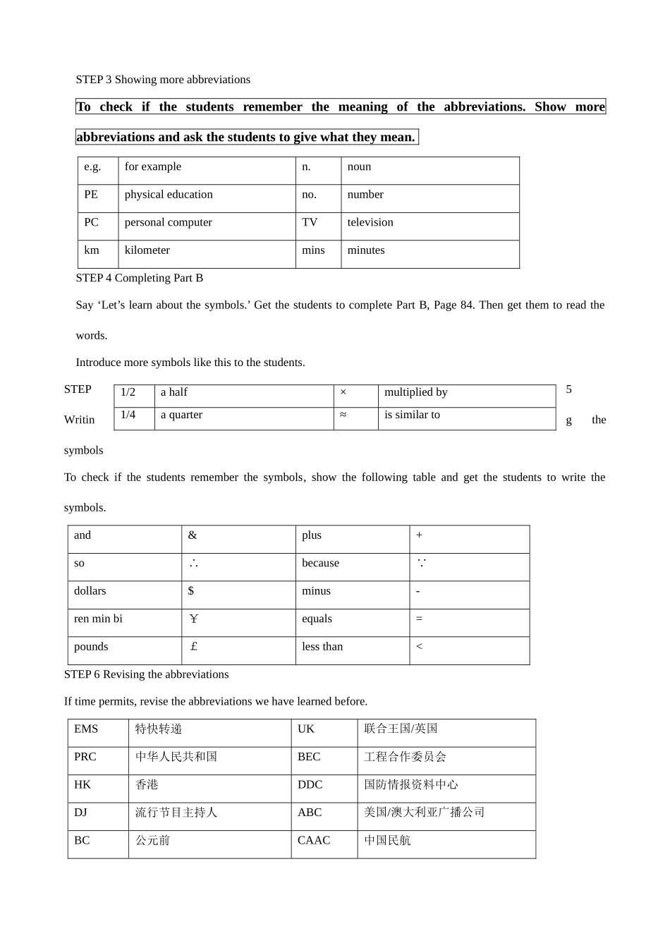 牛津版八年级英语Unit 5 Bird-Watchers(8)STUDY SKILLS_第2页