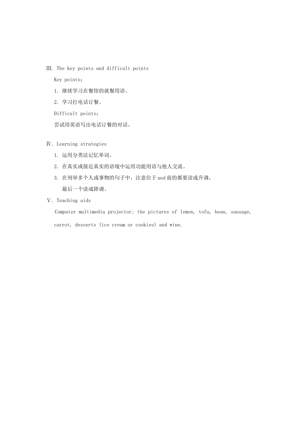 重庆市梁平实验中学八年级英语下册 Unit 7 Food festival Topic3 The food festival is now open SectionB教案 （新版）仁爱版_第2页