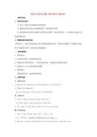 秋九年级英语全册 Unit 1《When was it invented》（Section B 3a-Self Check）教案 （新版）鲁教版五四制-鲁教版五四制初中九年级全册英语教案