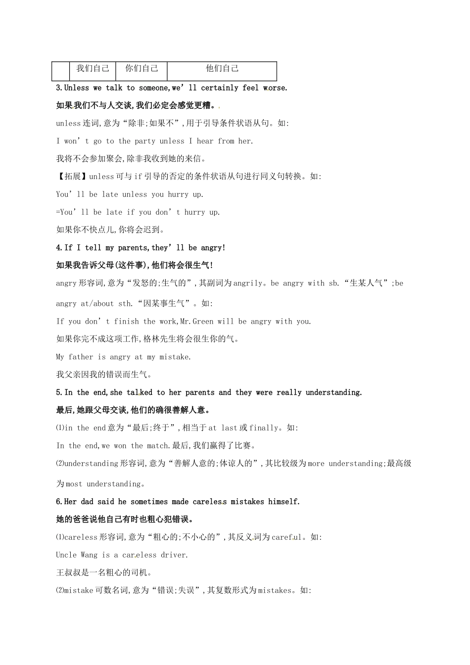 秋八年级英语上册 Unit 10 If you go to the party you will have a great time Section B备课资料教案 （新版）人教新目标版-（新版）人教新目标初中八年级上册英语教案_第2页