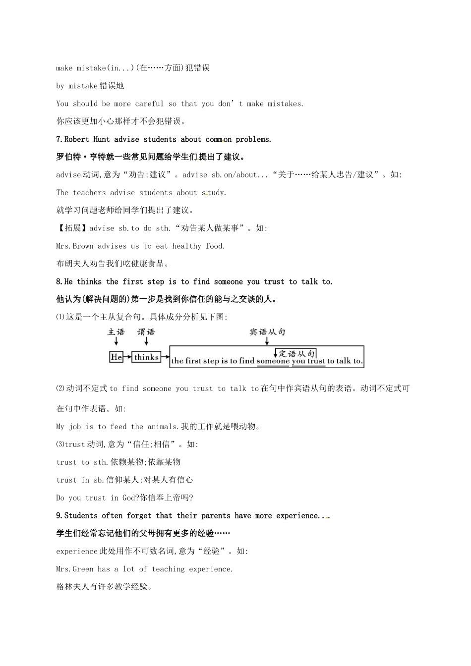 秋八年级英语上册 Unit 10 If you go to the party you will have a great time Section B备课资料教案 （新版）人教新目标版-（新版）人教新目标初中八年级上册英语教案_第3页