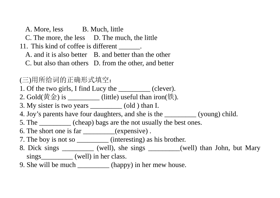 初中英语形容词比较级练习题_第3页