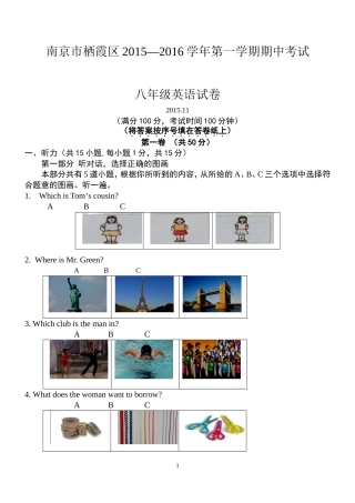 南京市栖霞区2015-2016年八年级上期中考试英语试卷及答案