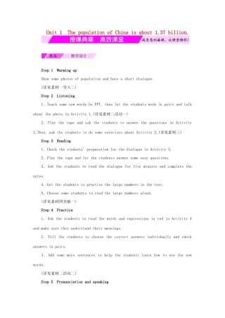 秋八年级英语上册 Module 9 Population Unit 1 The population of China is about 1.37 billion（授课典案一）教学设计 （新版）外研版-（新版）外研版初中八年级上册英语教案