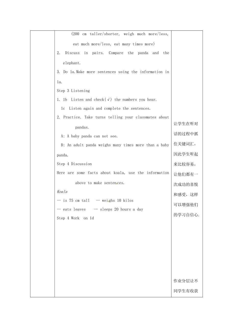 陕西省安康市石泉县池河镇八年级英语下册 Unit 7 What’s the highest mountain in the world（第5课时）Section B（1a-1d）教案 （新版）人教新目标版-（新版）人教新目标版初中八年级下册英语教案_第3页