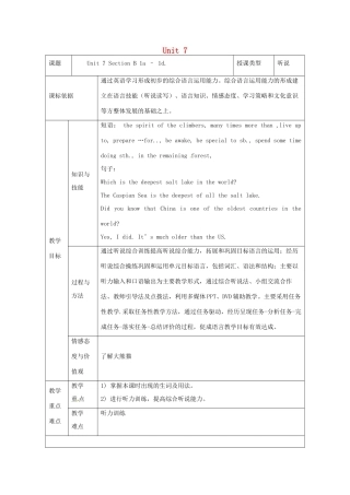 陕西省安康市石泉县池河镇八年级英语下册 Unit 7 What’s the highest mountain in the world（第5课时）Section B（1a-1d）教案 （新版）人教新目标版-（新版）人教新目标版初中八年级下册英语教案