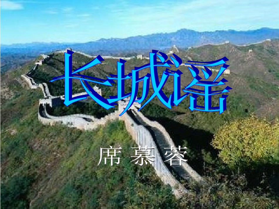 现代诗两首课件_第3页