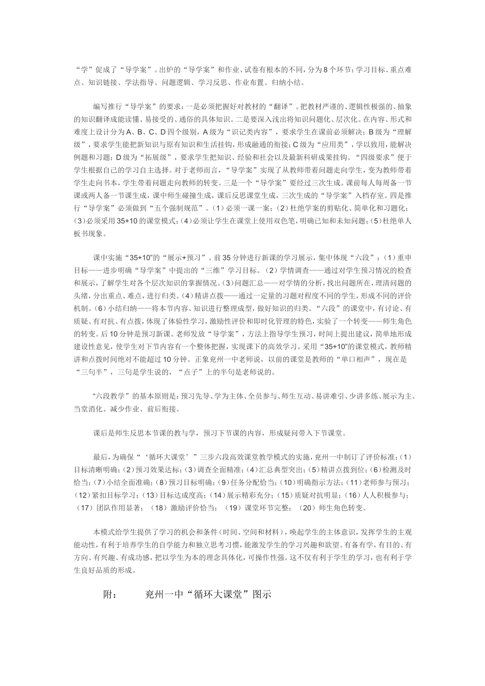 解读兖州一中_第2页