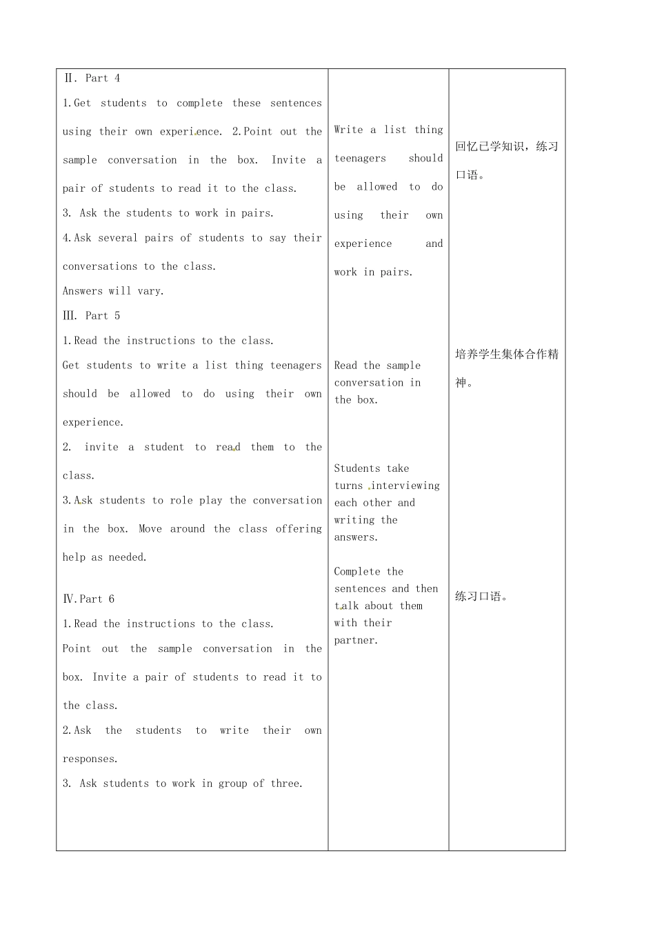 陕西省神木县大保当中学九年级英语 Review of units Period 2教案 人教新目标版_第2页