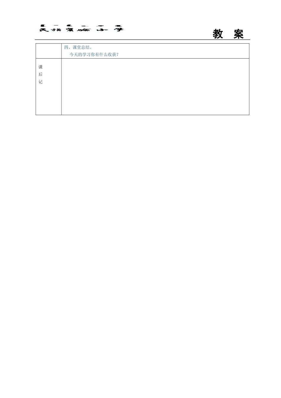 除法的初步认识练习课_第3页