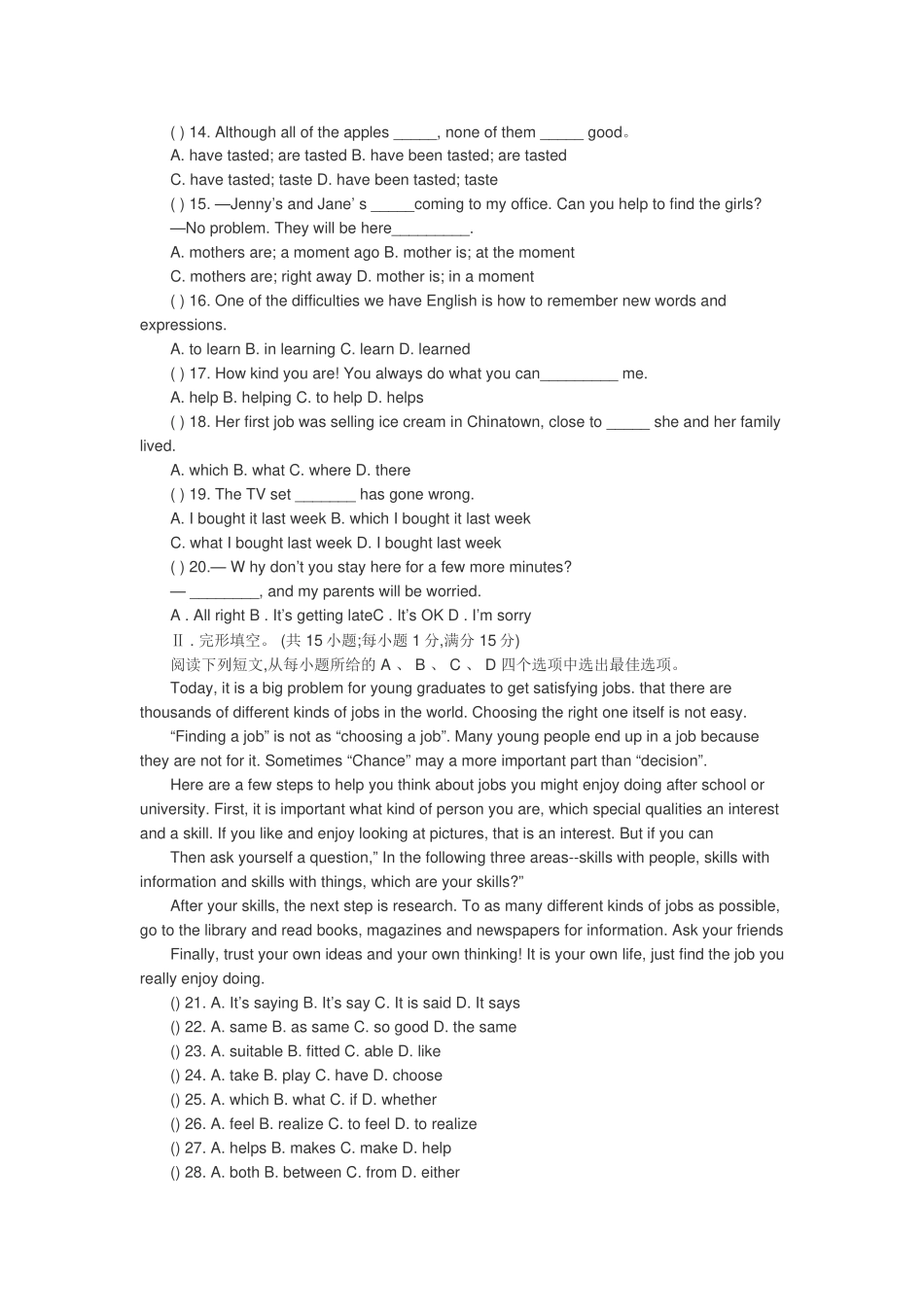 全国重点高中提前招生考试英语全真卷_第2页