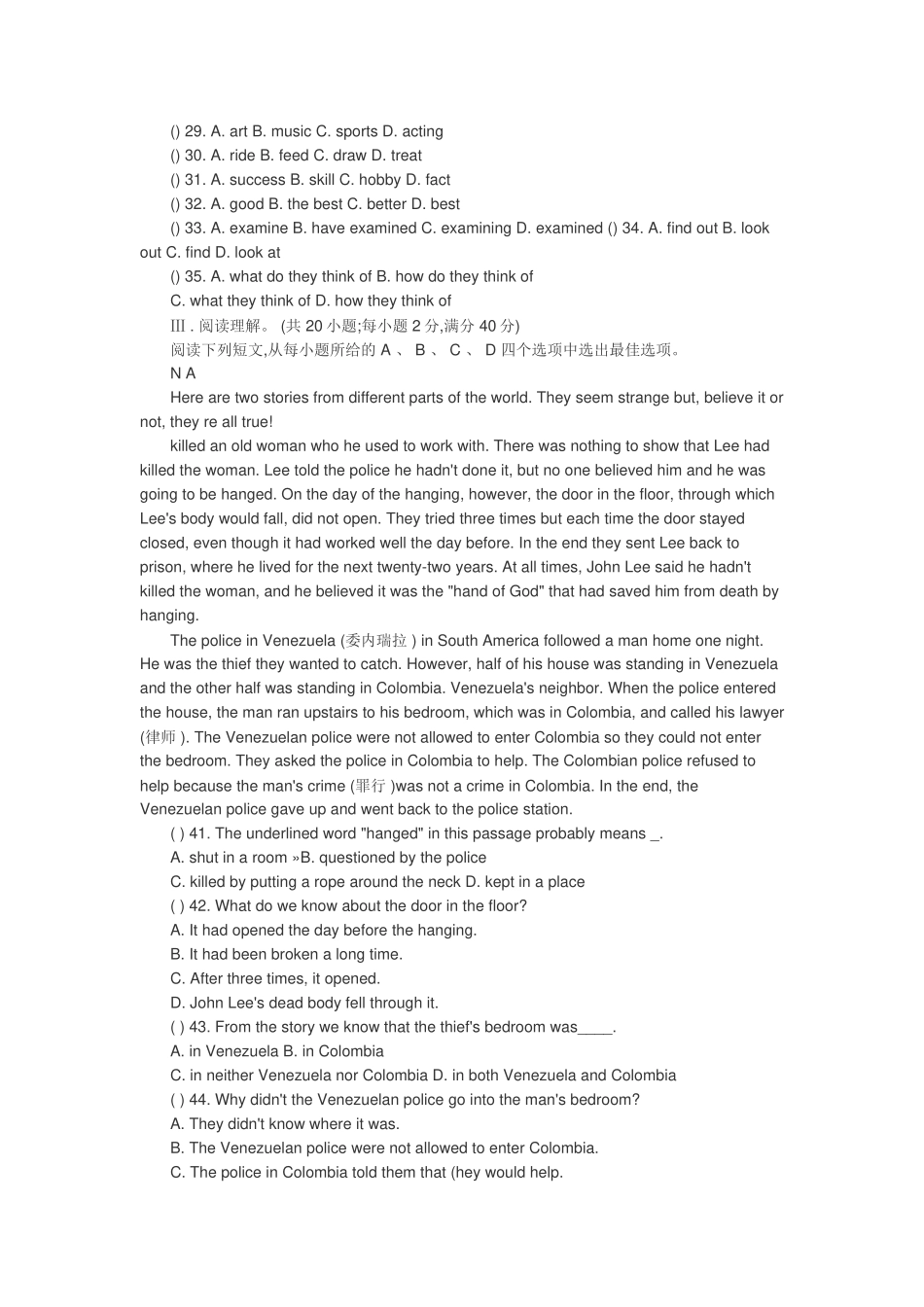 全国重点高中提前招生考试英语全真卷_第3页