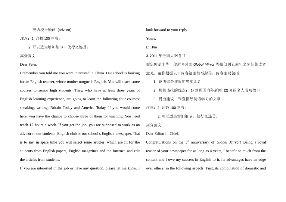 近五年高考英语作文题目及范文_第2页