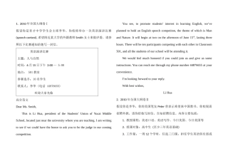 近五年高考英语作文题目及范文