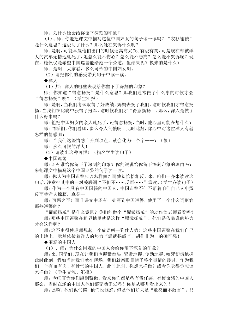 为中华之崛起而读书7_第2页