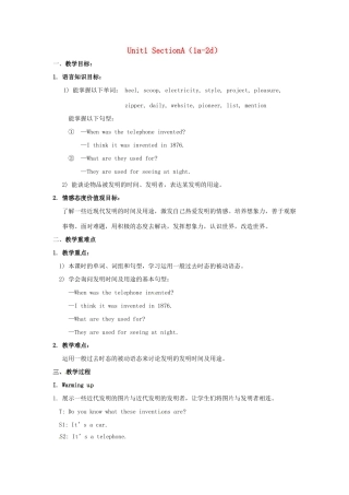 秋九年级英语全册 Unit 1《When was it invented》（Section A 1a-2d）教案 （新版）鲁教版五四制-鲁教版五四制初中九年级全册英语教案