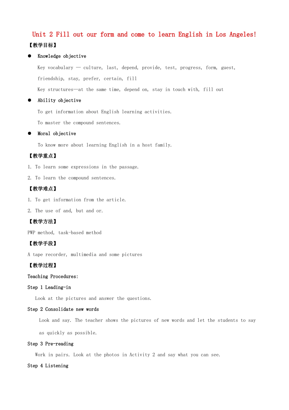 畅优新课堂春八年级英语下册 Module 7 Summer in Los Angeles Unit 2 Fill out our form and come to learn English in Los Angeles教案 （新版）外研版-（新版）外研版初中八年级下册英语教案_第1页