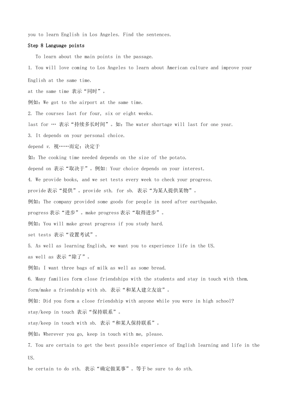 畅优新课堂春八年级英语下册 Module 7 Summer in Los Angeles Unit 2 Fill out our form and come to learn English in Los Angeles教案 （新版）外研版-（新版）外研版初中八年级下册英语教案_第3页