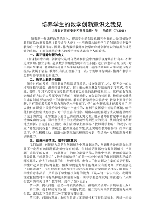 论文创新之我见