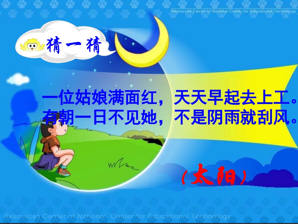 三年及教学课件_第1页