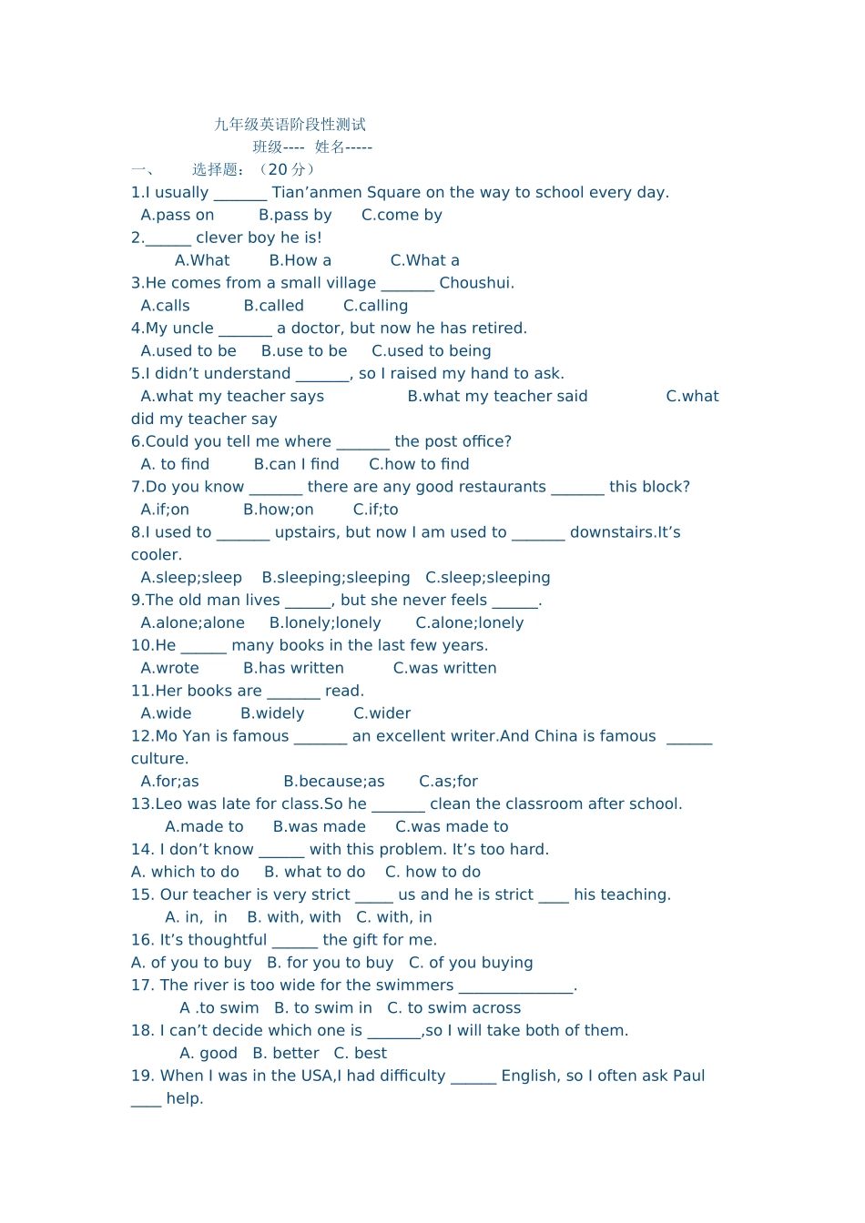 九年级英语阶段性测试_第1页