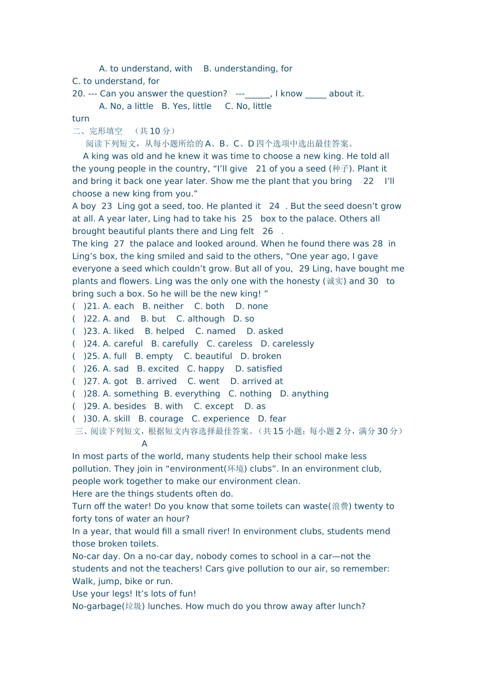 九年级英语阶段性测试_第2页