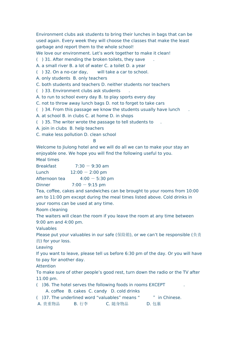 九年级英语阶段性测试_第3页