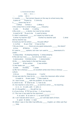 九年级英语阶段性测试