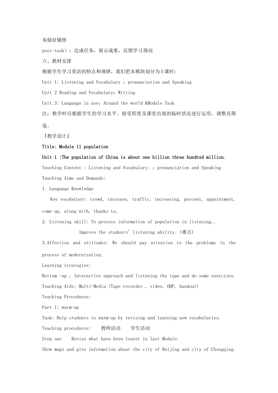 秋八年级英语上册 Module 9 Population教案 （新版）外研版-（新版）外研版初中八年级上册英语教案_第3页