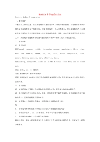 秋八年级英语上册 Module 9 Population教案 （新版）外研版-（新版）外研版初中八年级上册英语教案